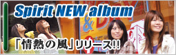 ʋL  W[1stAoɂăxXgՋ!! Spirit NEW album uM̕v[X!!