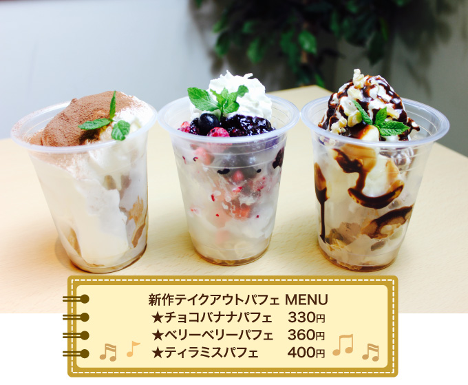 GELATERIA FELICE　ジェラテリア フェリーチェ 写真1