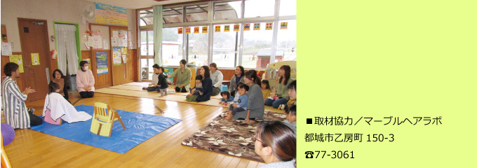山田町子育て支援センター「子どもヘアカット教室」 写真3