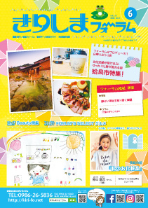 2023年6月号