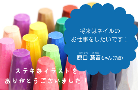 今月のイラストメッセージ