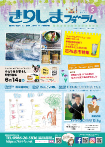 2025年5月号