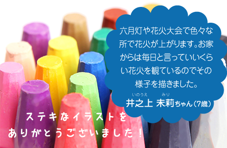今月のイラストを描いてくれました！