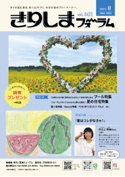 2025年8月号