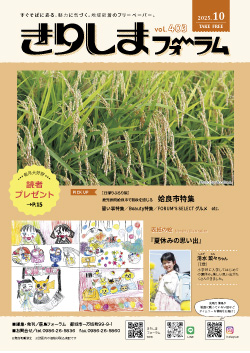 2025年10月号