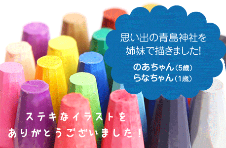 今月のイラストを描いてくれました！