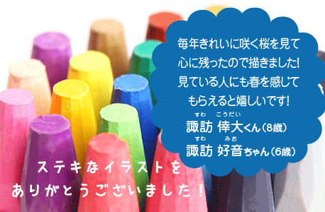 今月のイラストを描いてくれました！