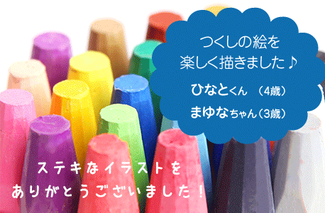 今月のイラストを描いてくれました！