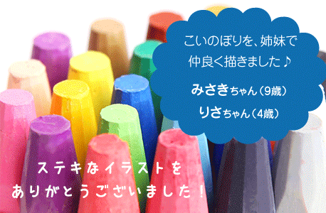 今月のイラストを描いてくれました！