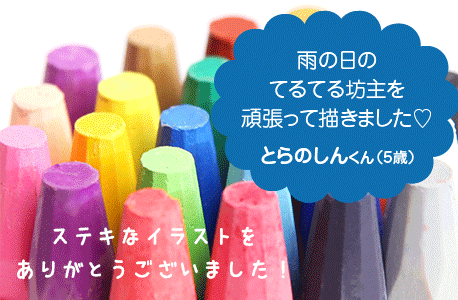 今月のイラストを描いてくれました！